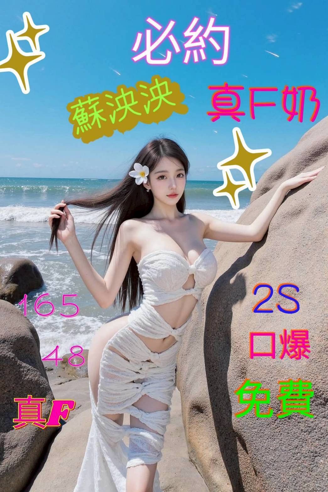 嘉義定點