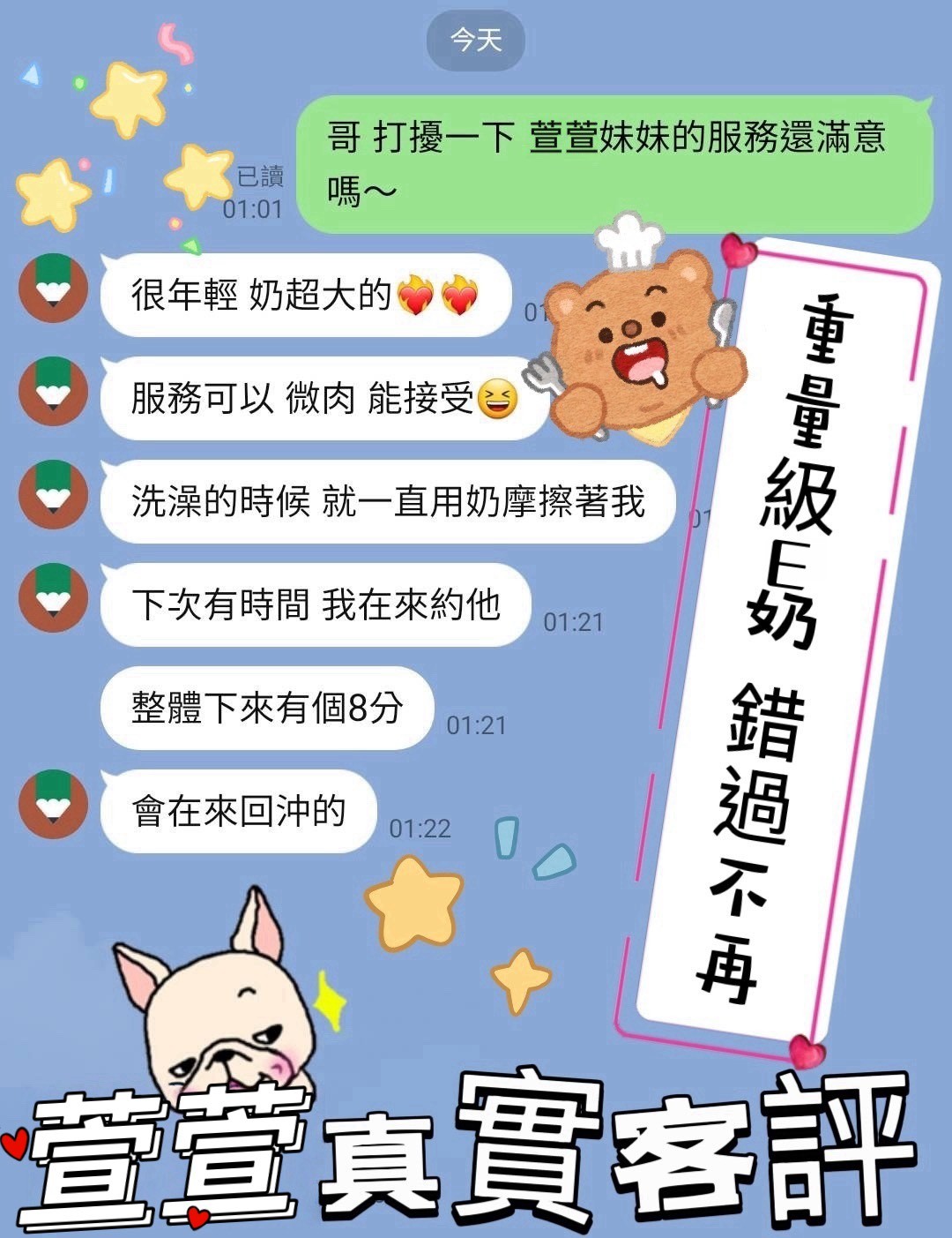 中壢 桃園  蘆竹南崁 大園定點