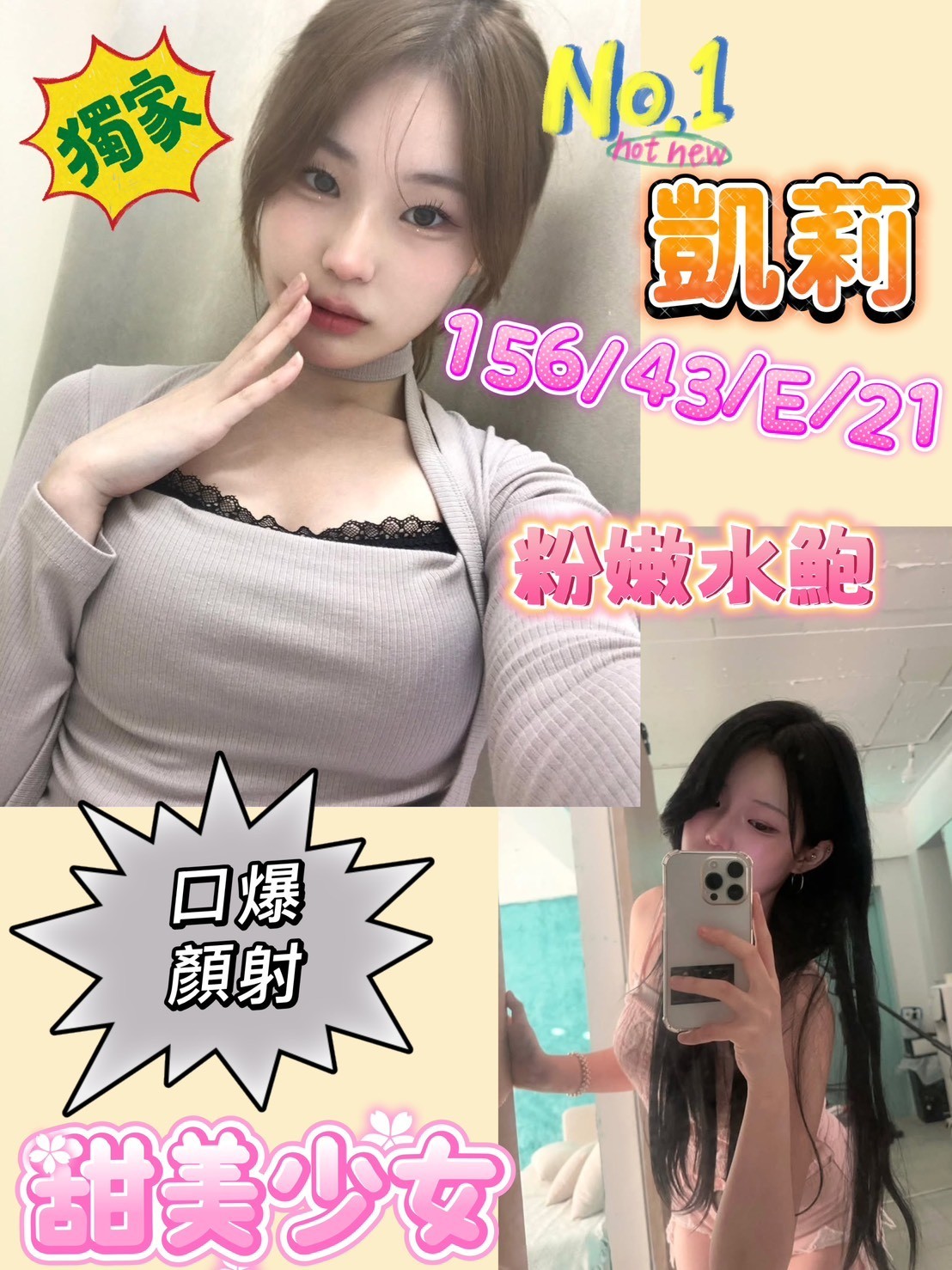 台南新市區定點