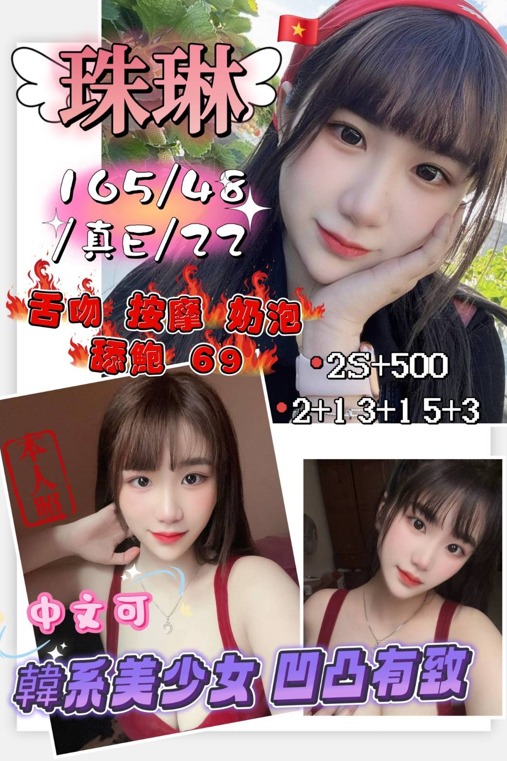 新竹竹北 西大路定點