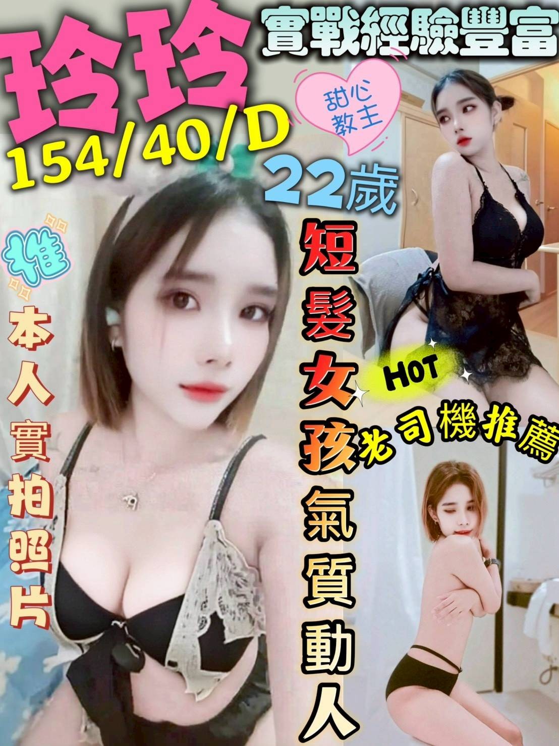 台中后里 豐原 龍井 西屯定點