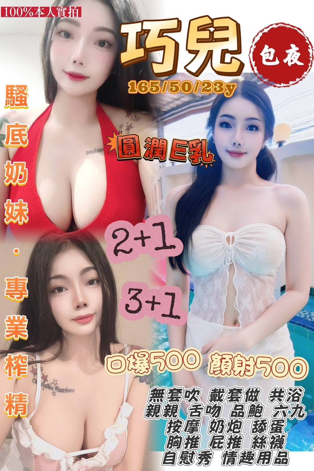 觀音 龍潭中壢定點