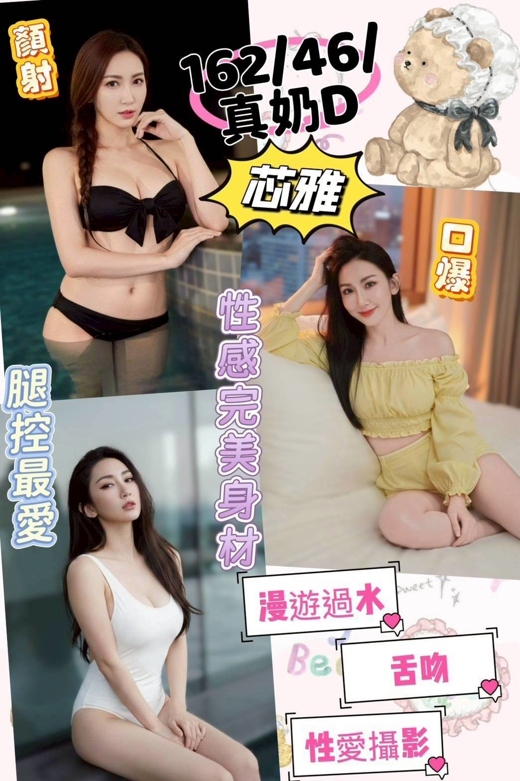 彰化定點