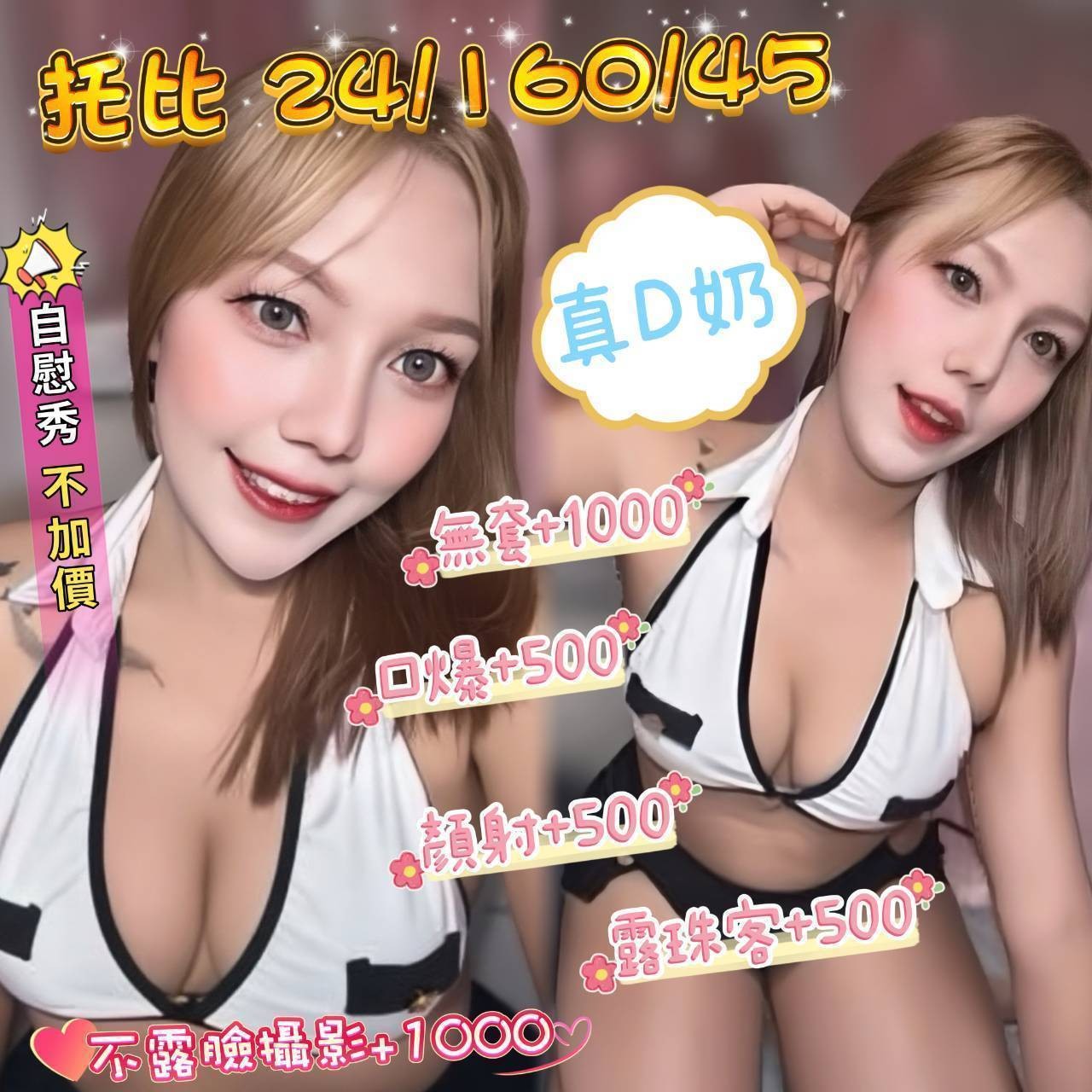 南投 澎湖定點