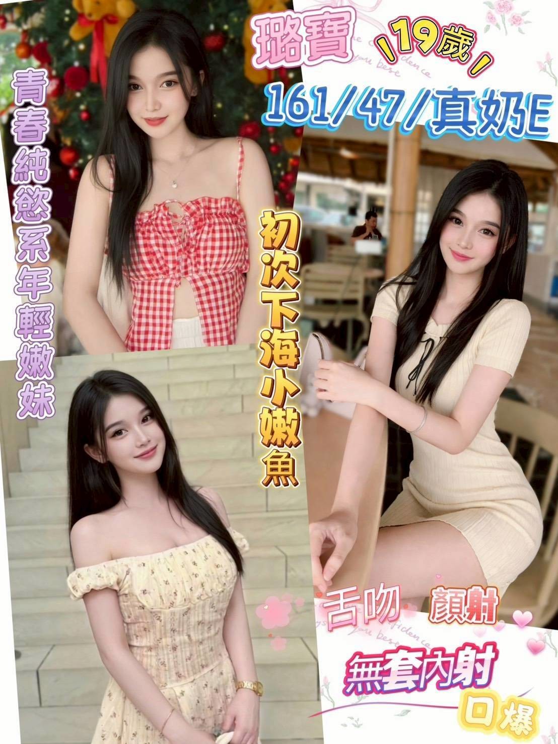 员林定點