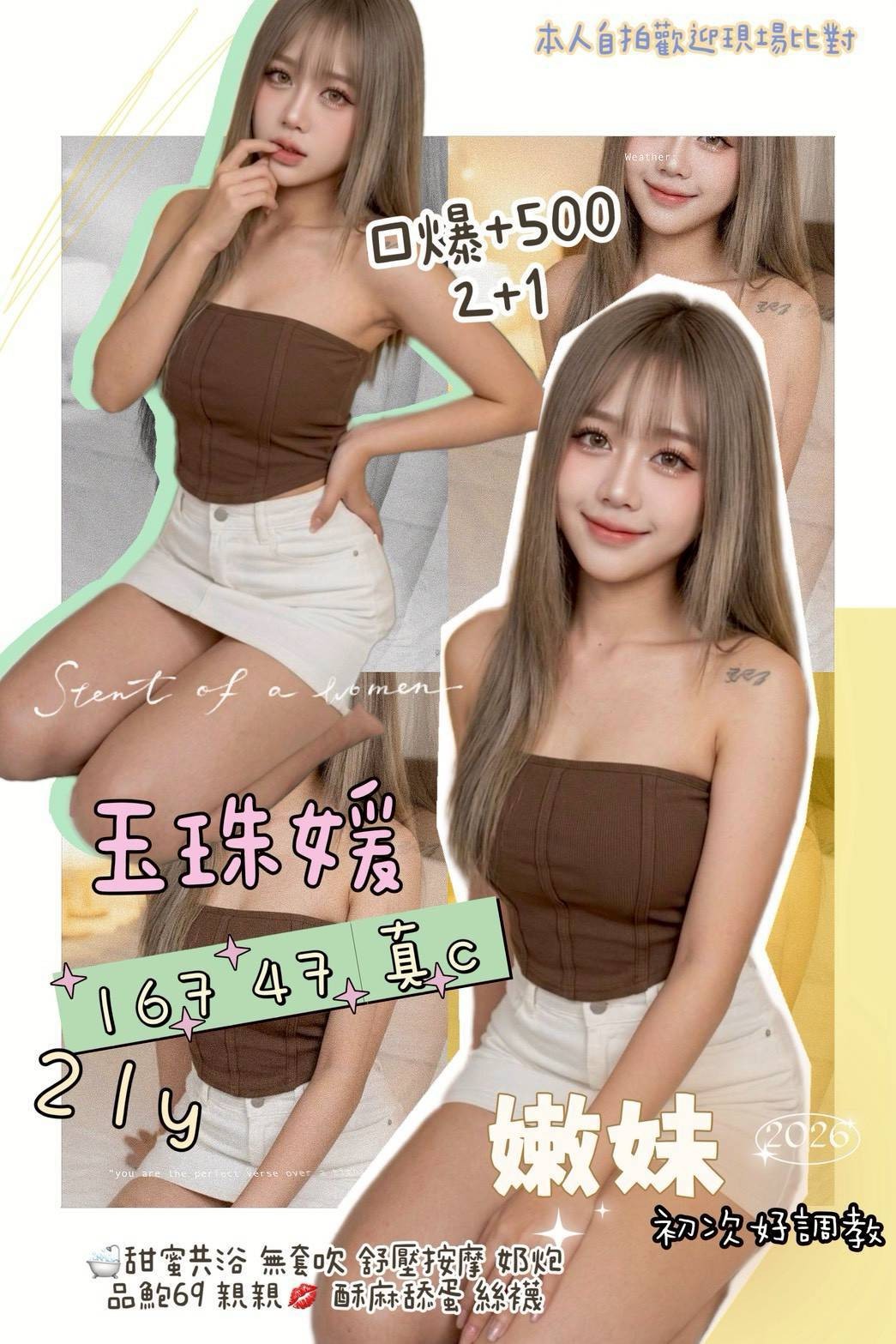 內湖 南港 汐止定點
