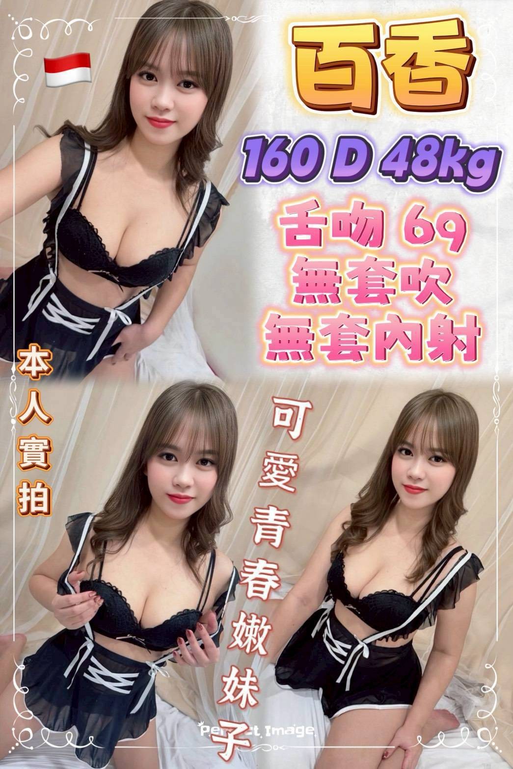 三重 蘆洲 中正 士林定點