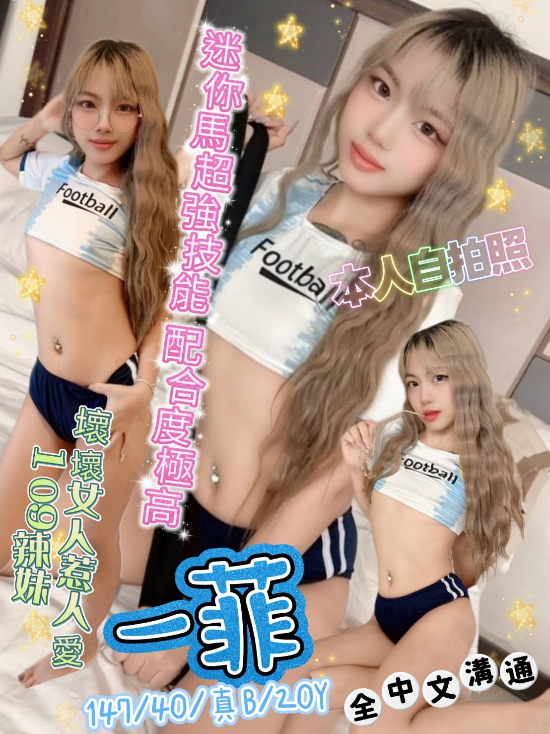 三重定點