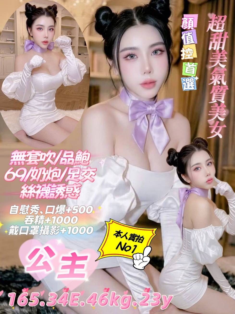 中壢定點