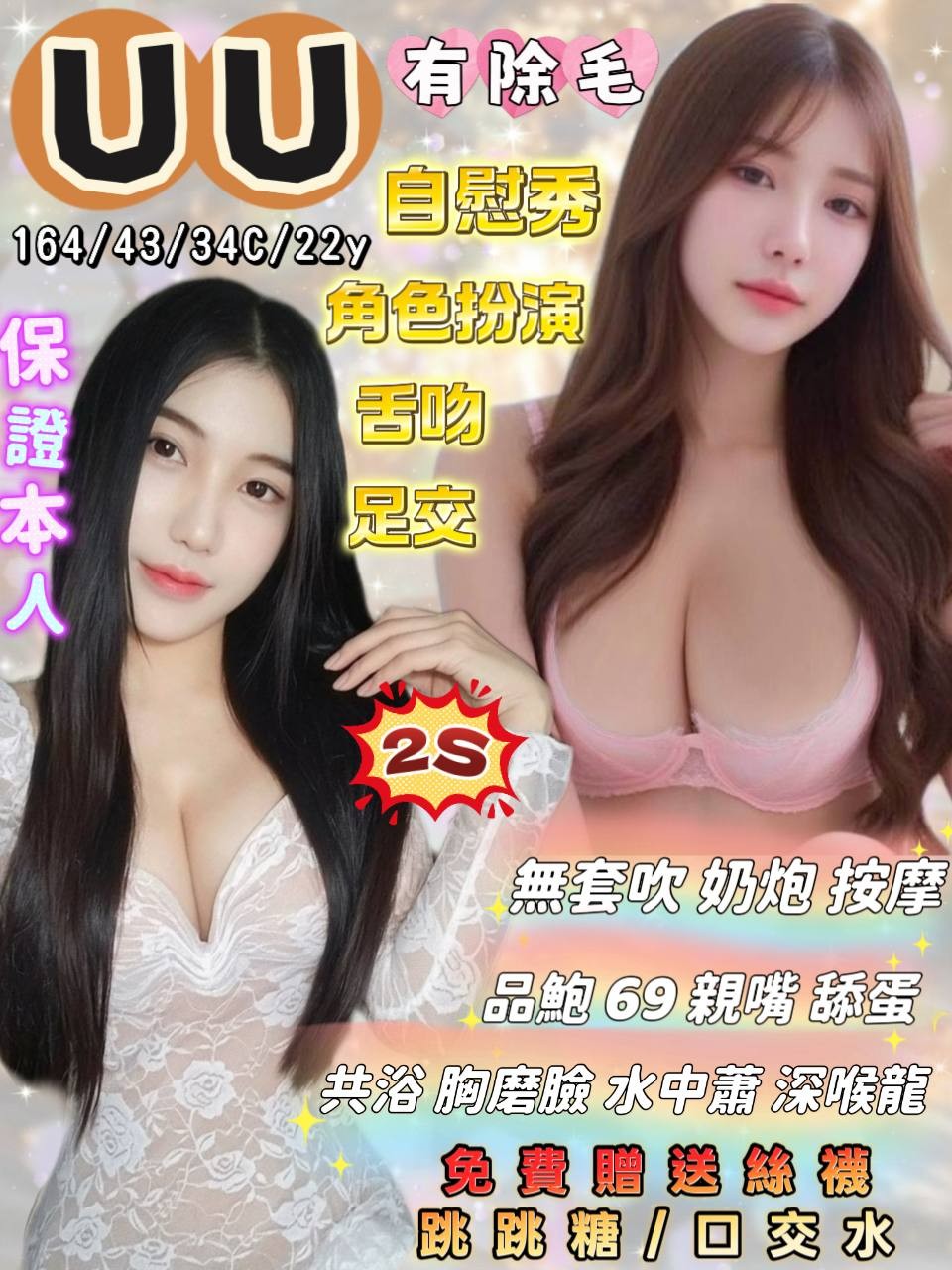 宜蘭 羅東 礁溪 花蓮定點