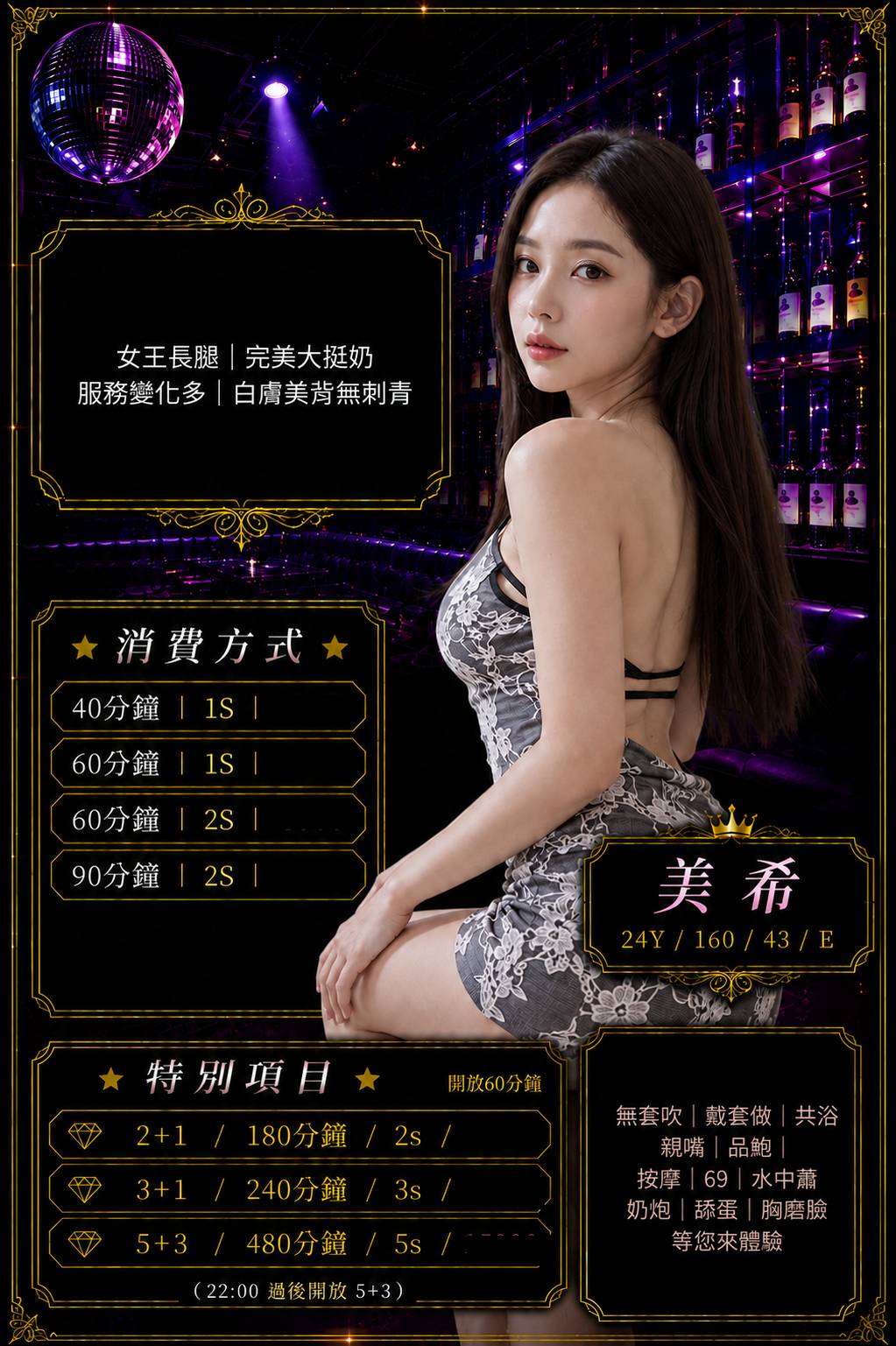 中壢定點
