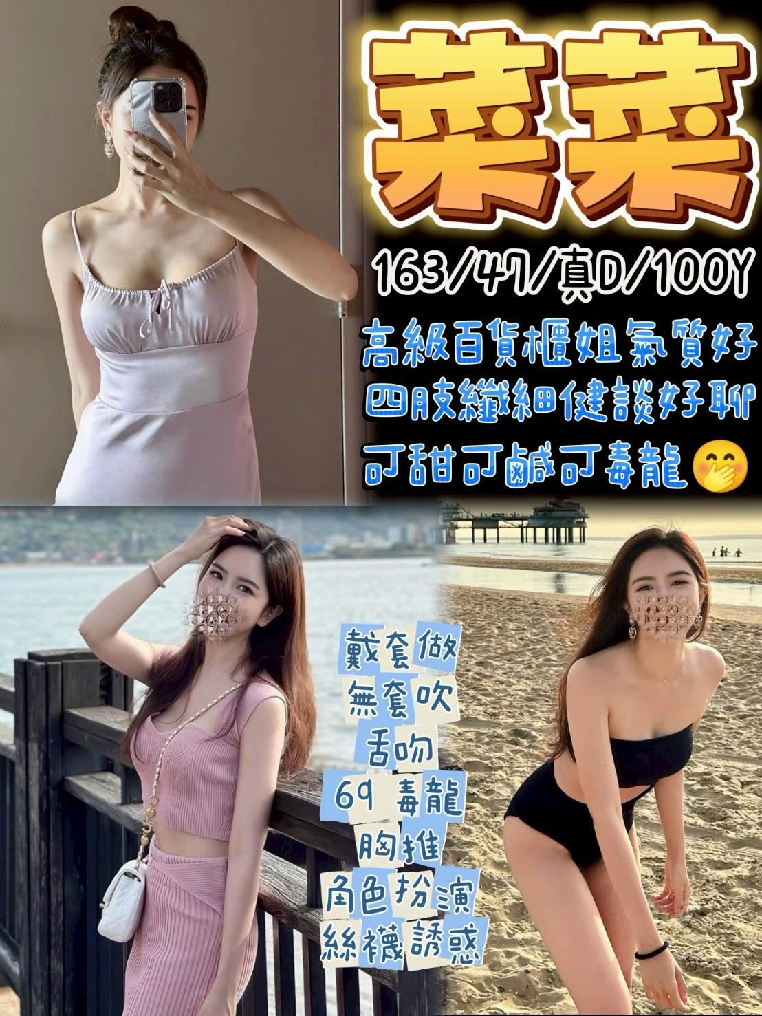 桃園 中壢 觀音定點