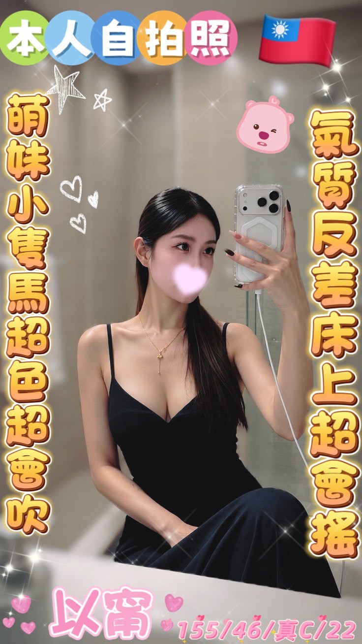 斗六定點 台妹 港澳 東南亞