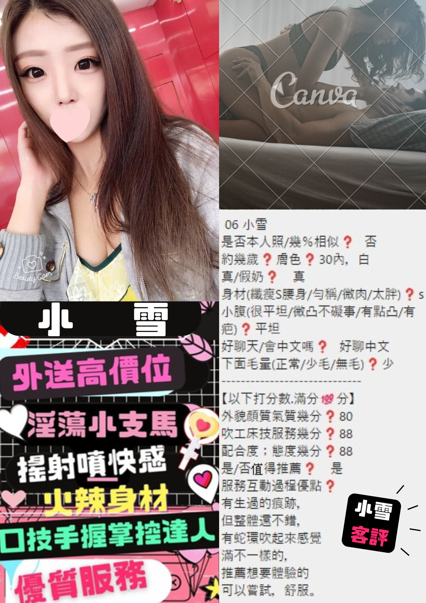西門定點 台妹