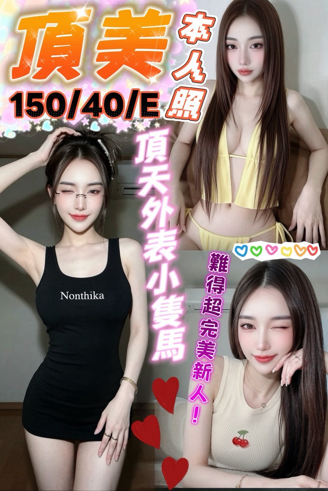 台中中區定點 馬來