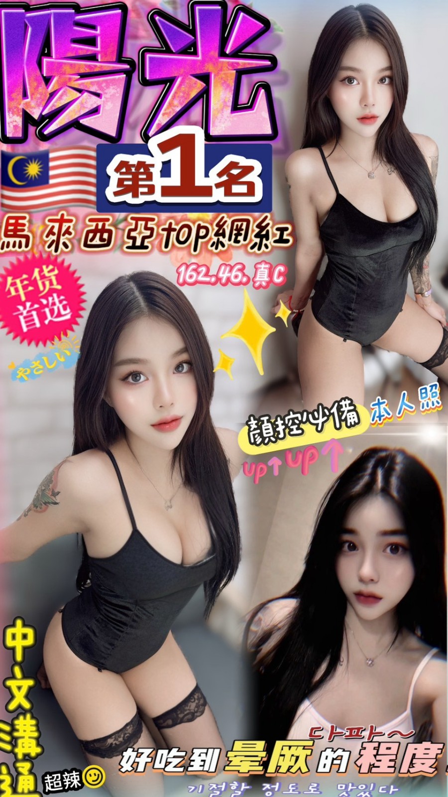 草屯定點 東南亞