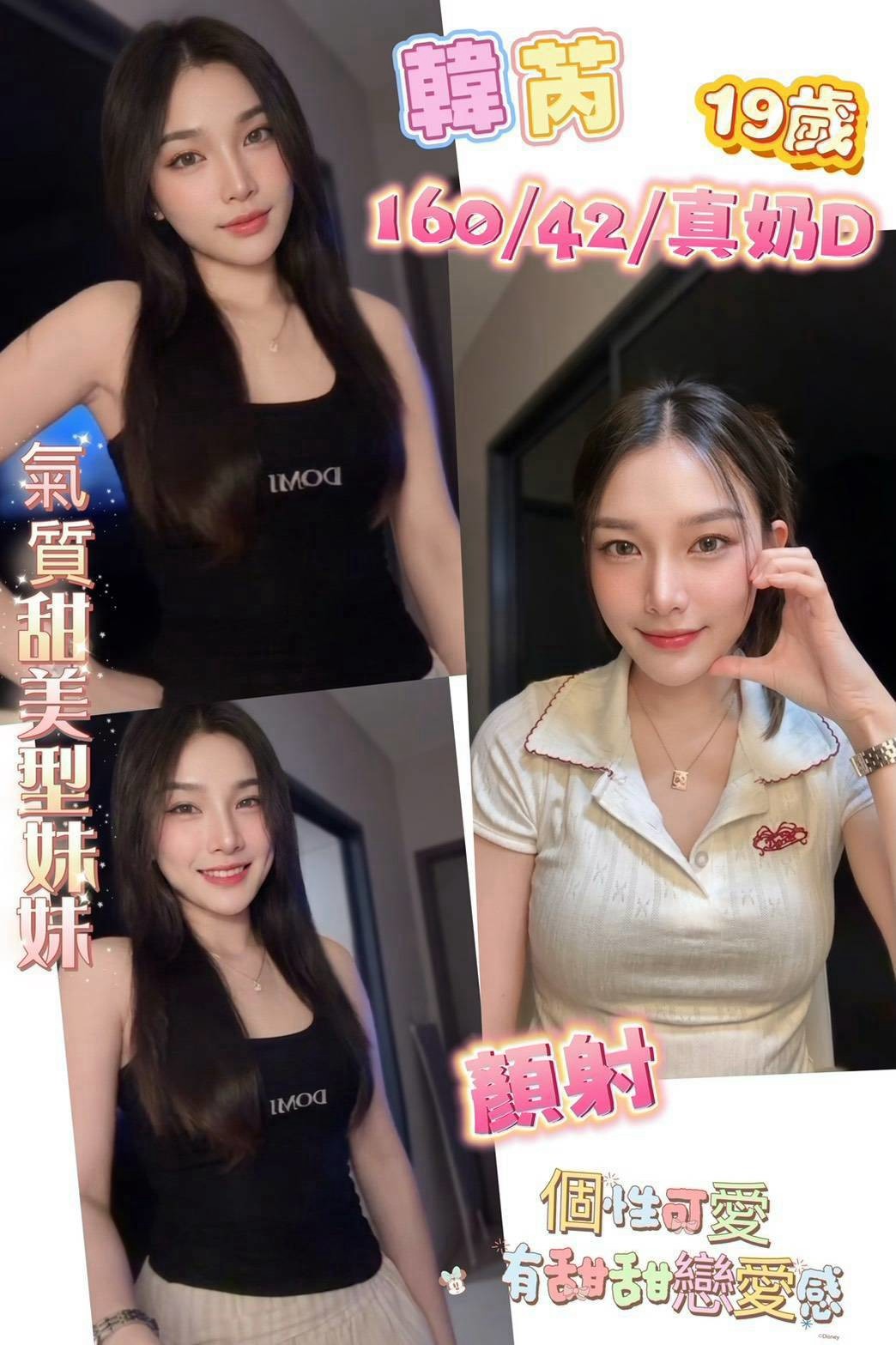 員林定點 馬來 越妹