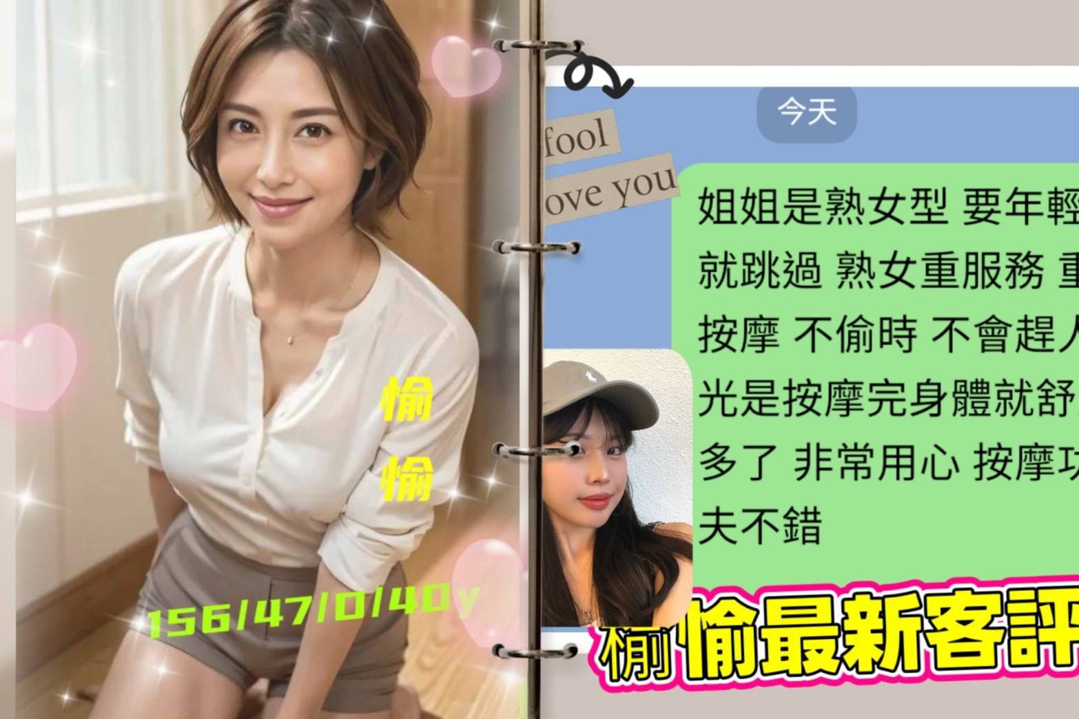 台南中西區定點 台妹