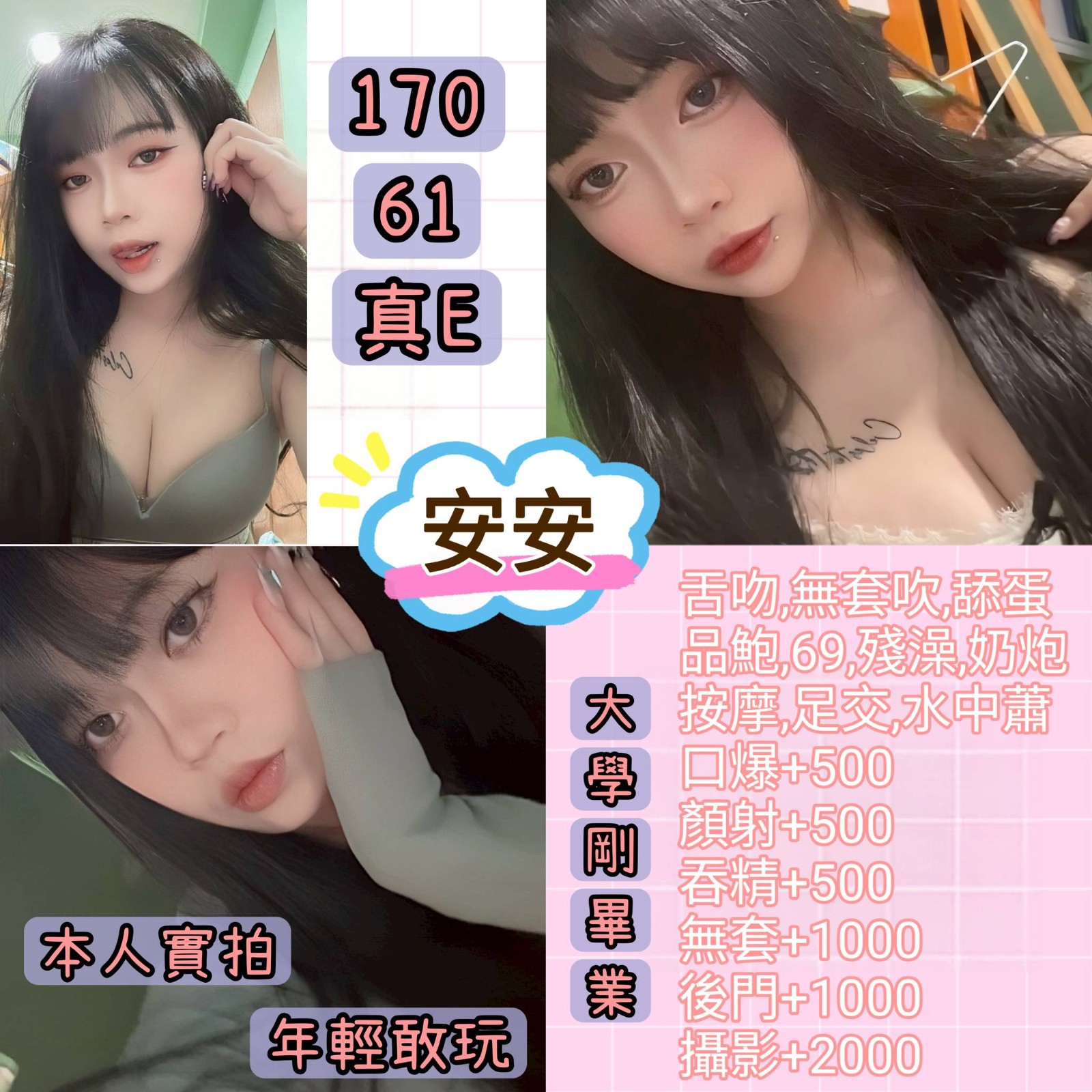 板橋 中山定點 台妹  泰妹 越妹 印尼