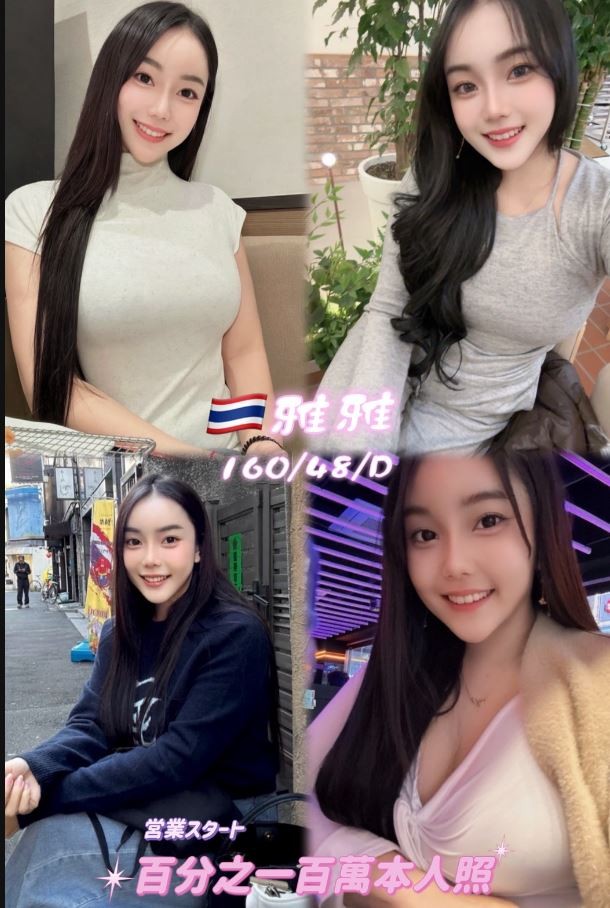 桃園 龜山 林口定點 泰妹  越妹