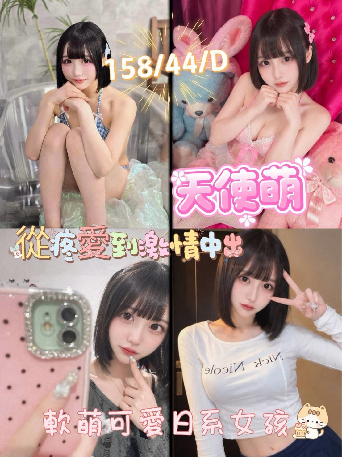 桃園定點 外送 日妹