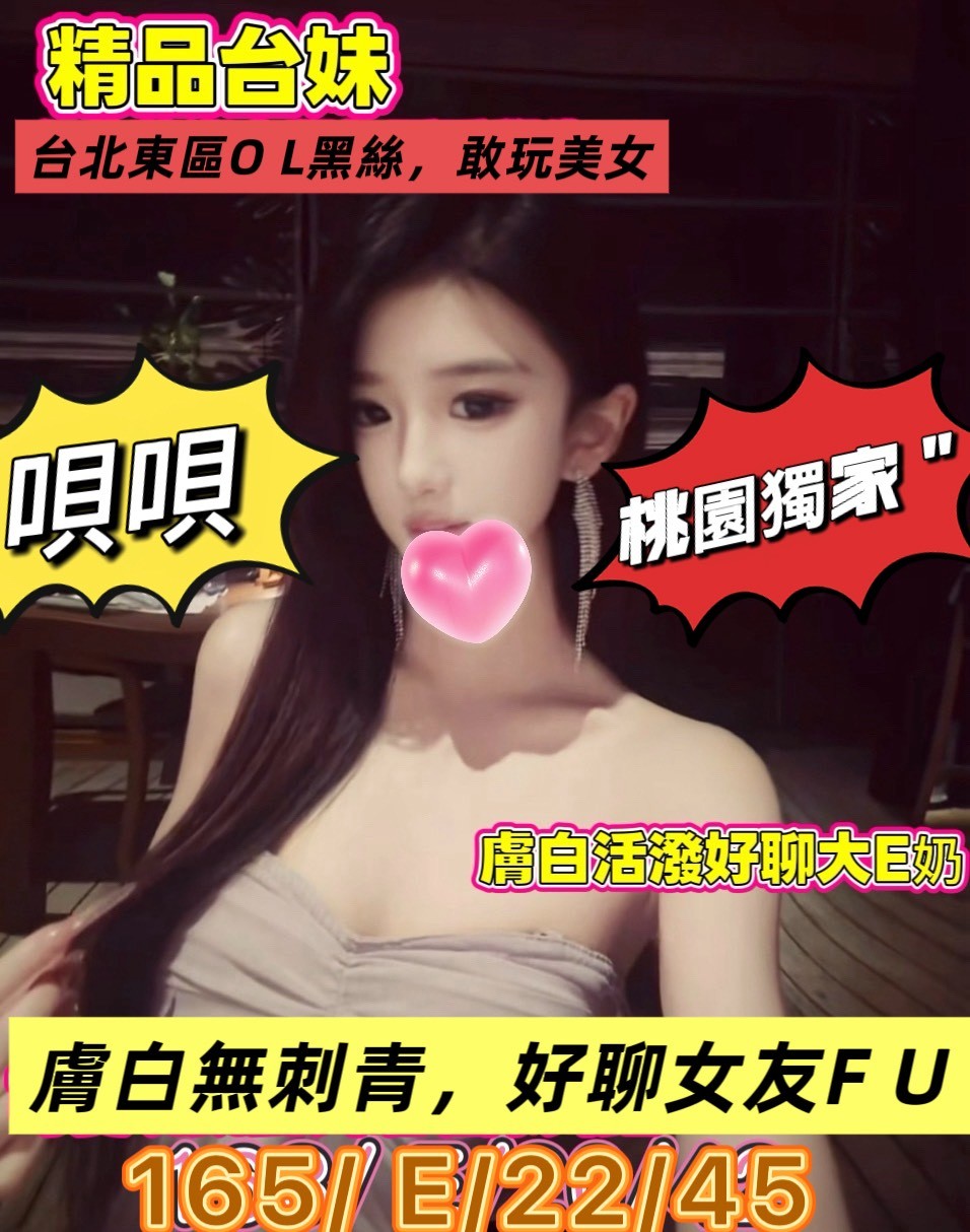 桃園外送