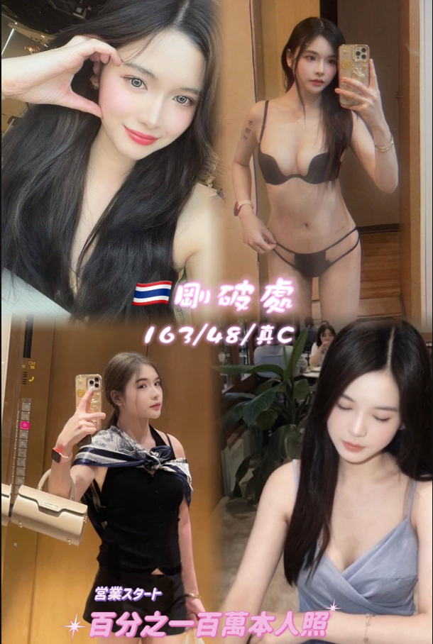 桃園 龜山 林口定點 越妹 泰妹