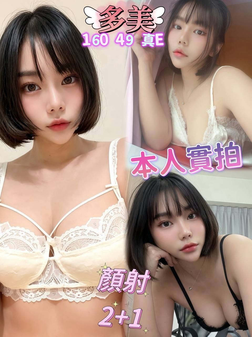 龜山定點 泰妹