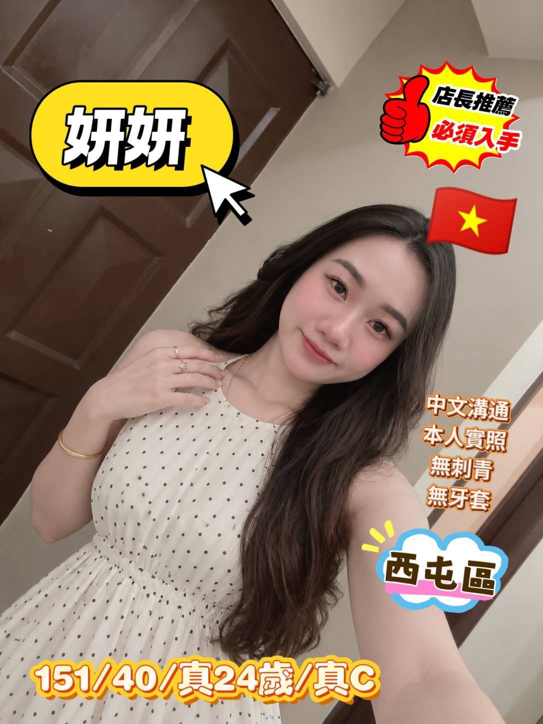 台中西屯定點 泰妹  越妹