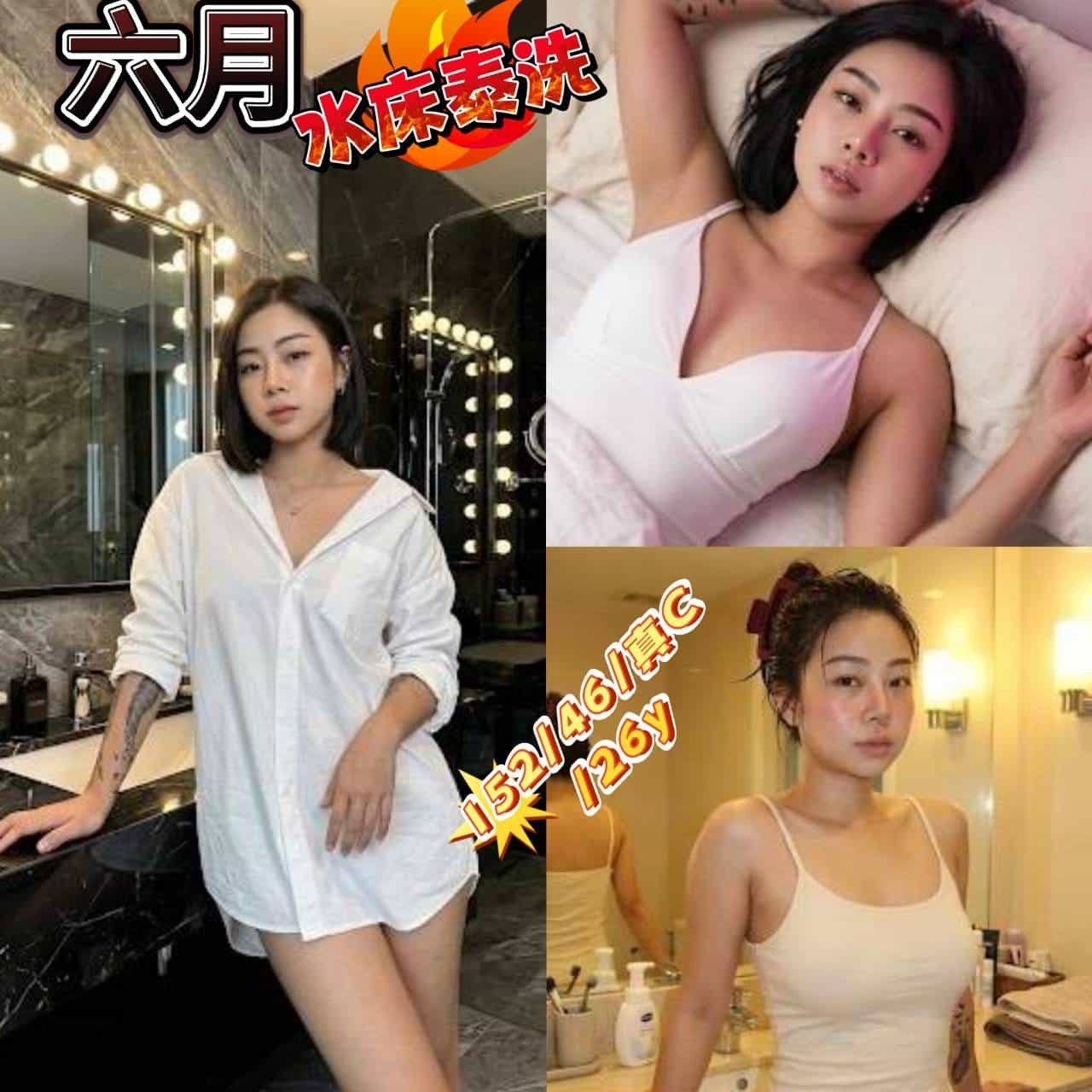 彰化市區  觀音定點 泰妹  台妹