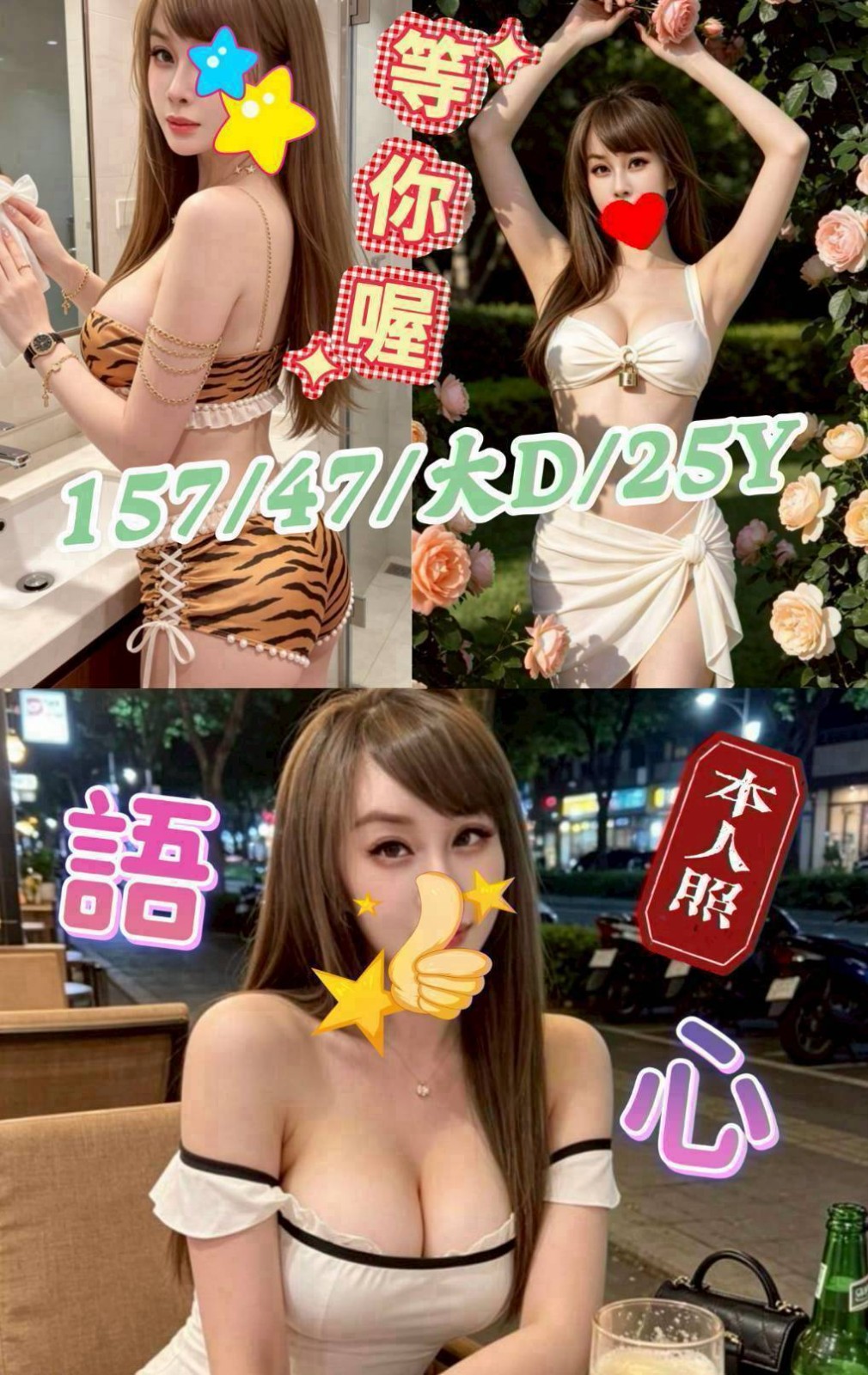 嘉義外送 定點 台妹 泰妹
