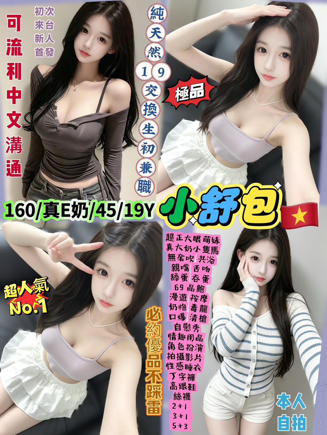 西門定點 越妹
