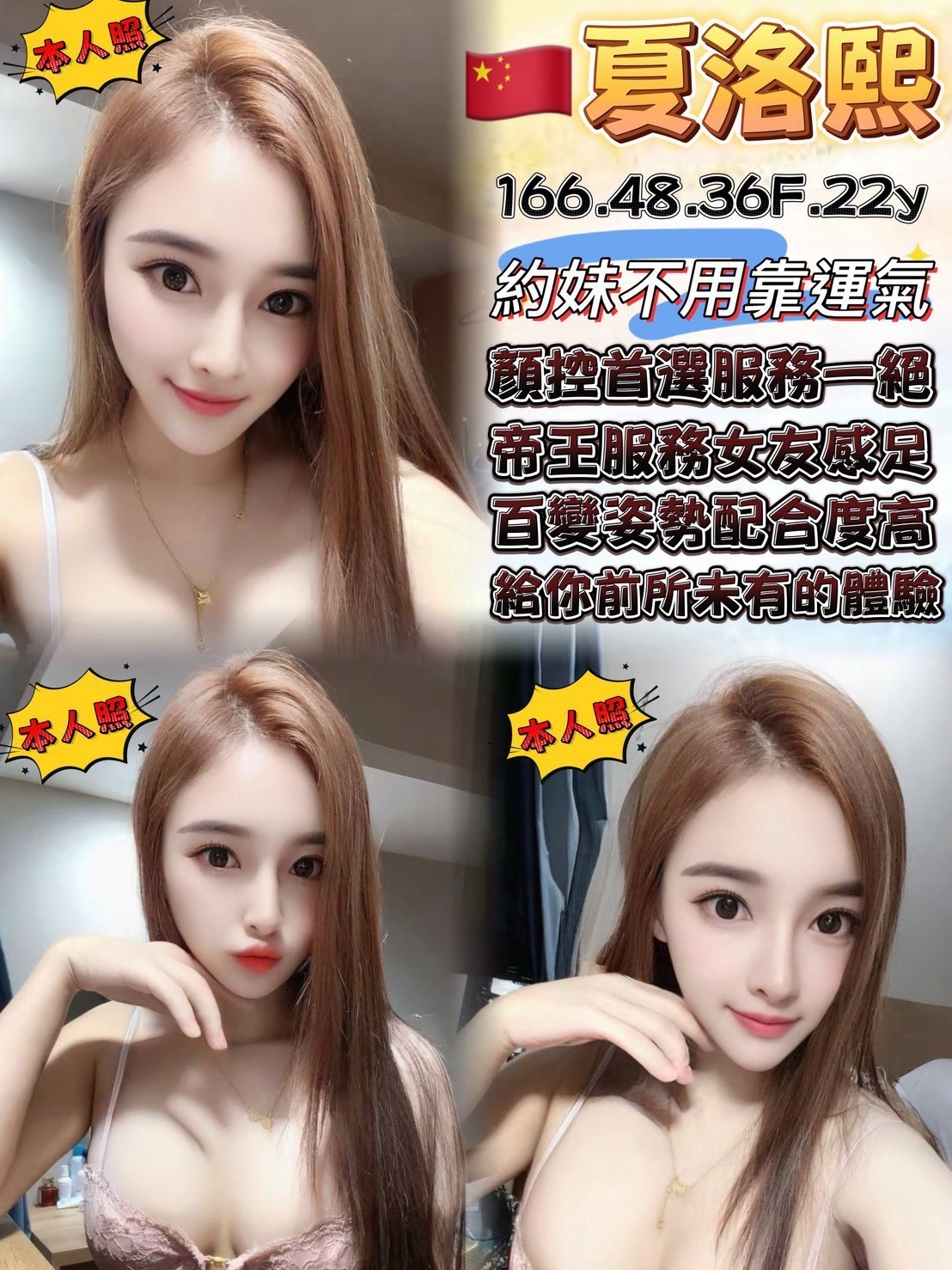 中壢 八德定點 台妹 港澳  越妹 新加坡