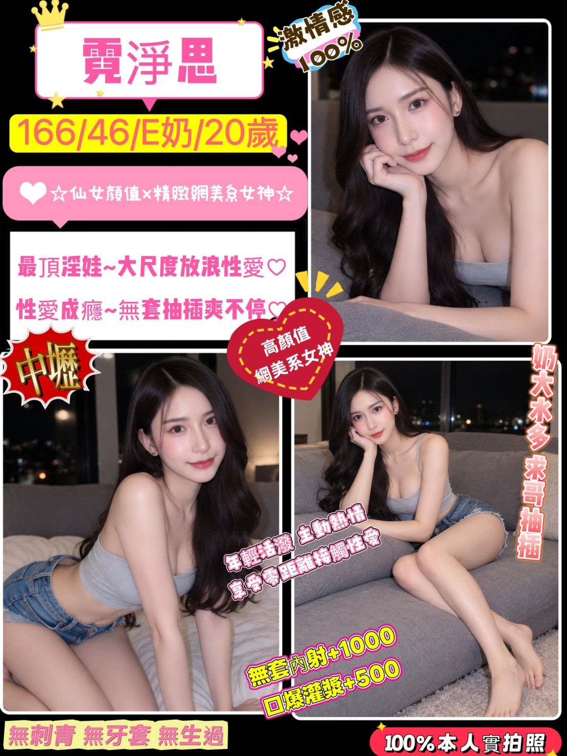 桃園 中壢定點 泰妹